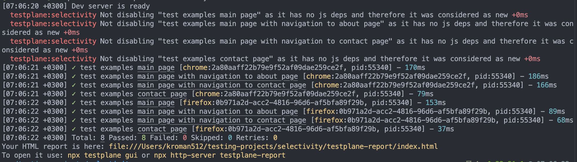 Лог первого запуска